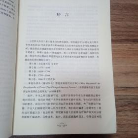 世界大历史：1900至反恐战争