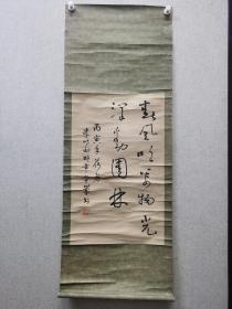 李时雨，老书法家，80年代原装原裱。名头自查。尺寸61X37.5