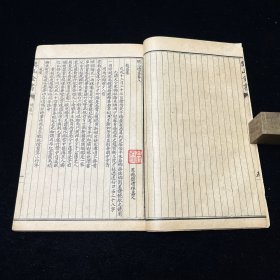 樊山全书 续集卷7-9 晚清民国石印 ，一册