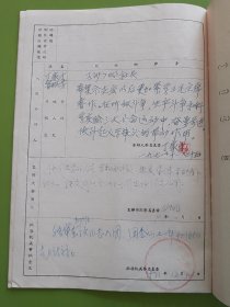 中国共产主义青年团入团书----大红封面毛主席彩军像章。（实用品好）