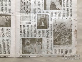 北晨画报（第一卷第29期）8开4版，道林纸，1931年，石恪绘二祖调心图，潍县高氏藏陶精品，文徵明行书，病愈静养中之张学良，丁佛言临金文，青海活佛噶勒丹锡哷图抵平摄影，周怀民山水，班禅过津在市府观剧留影，齐白石钓虾图，约翰吉尔勃近影，