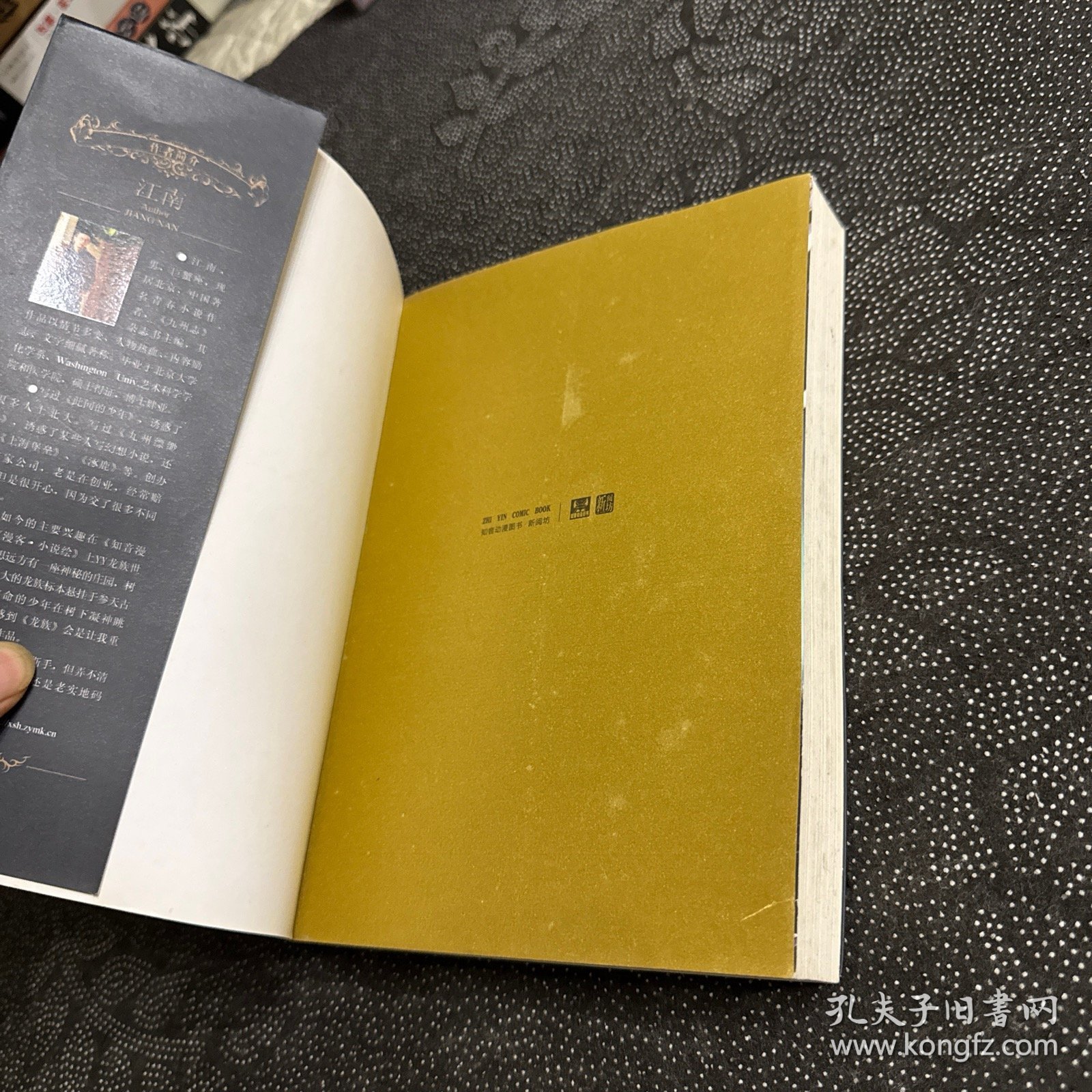 龙族Ⅱ：悼亡者之瞳（正版一版一印）