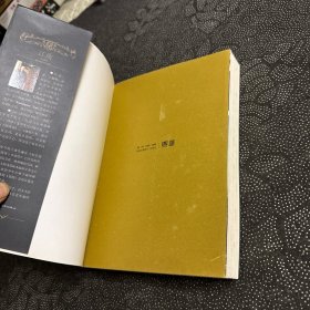 龙族Ⅱ：悼亡者之瞳（正版一版一印）
