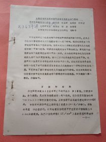 大强度运动负荷对青年运动员免疫功能的影响