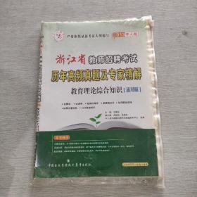 中人教育2013山西省教师招聘考试专用教材教育理论综合知识【幼儿园】