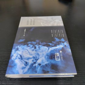 【精装插图本】心经修行课：过往不恋 将来不负