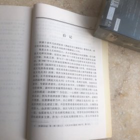 燕赵历史文献研究