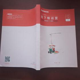 2021内蒙古   线下特训营    基础训练解析