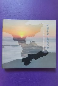 深圳大鹏半岛国家地质公园风光画册