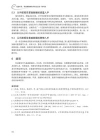 信息时代：科技情报研究学术论文集（第八辑） 刘显福 9787518963713 科学技术文献出版社