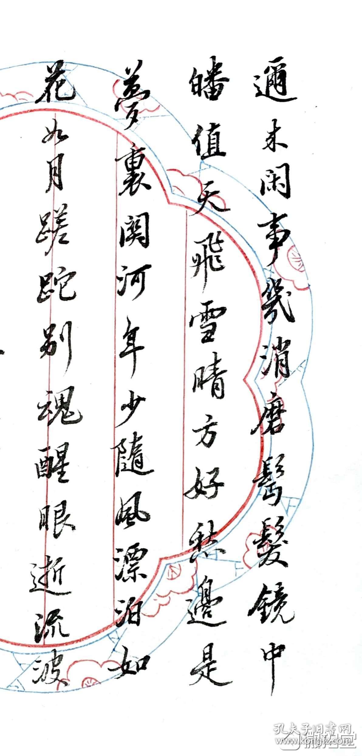 董倚桥:自作词风入松