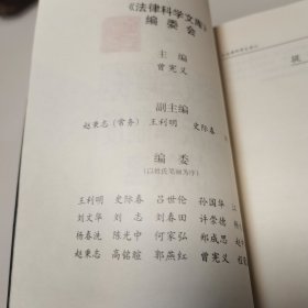 产权与增长:论法律制度的效率