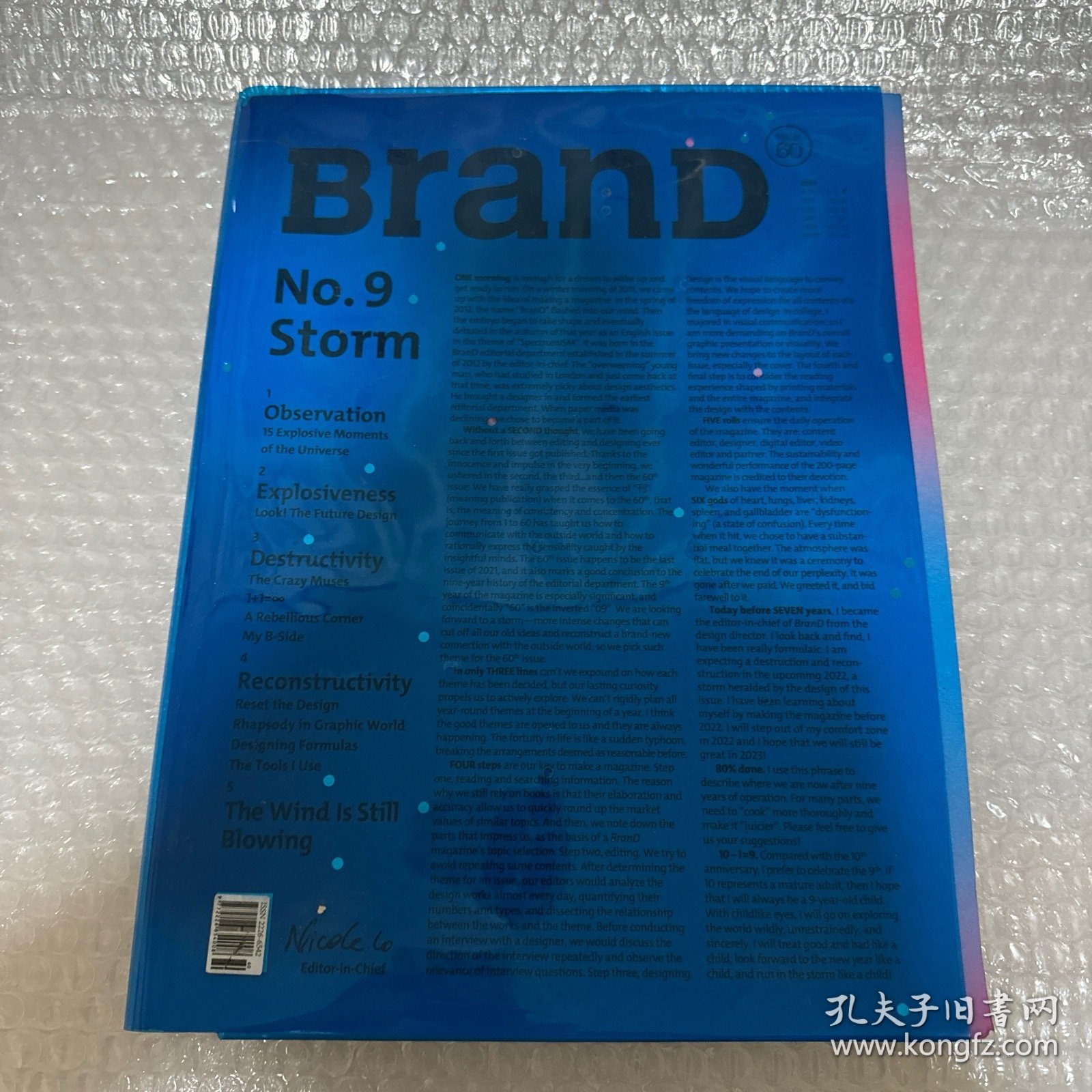 BranD 9号风球