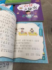 允许我流三滴泪.注音版全5册