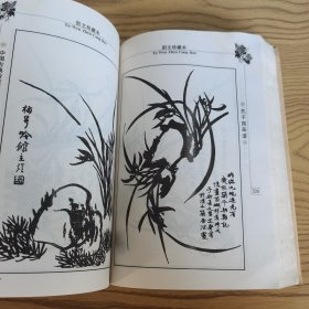芥子园画谱•古典珍藏本•最新版