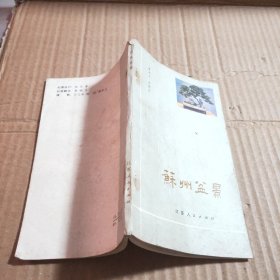 苏州盆景