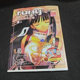 Tony田中贵之原画插画合集