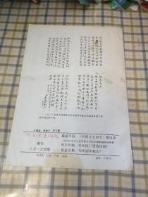 纪念李大钊诞辰一百周年，河南党史研究（增刊1989.10）：李大钊与毛泽东 ，李大钊对中国革命基本问题的理论探索 ，李大钊与北伐战争 ，李大钊的武装斗争思想， 先驱者的遗产革命史上的丰碑 ，李大钊对中国共产党早期农民问题理论的贡献 ，李大钊与国民党右派斗争，李大钊五四时期思维方式的转变，从《民彝与政治》到《平民主义》 二一李大钊政治思想探析