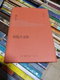万历十五年