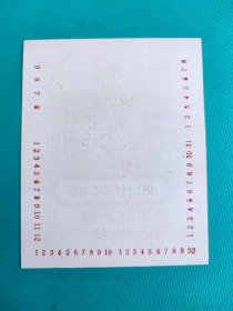 酒标 ：北京二锅头酒（冰灯牌，42度）（北京市八达岭酿酒公司出品）