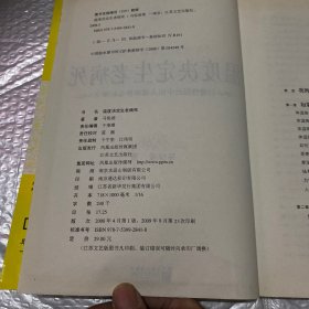 温度决定生老病死：《不生病的智慧》姊妹篇