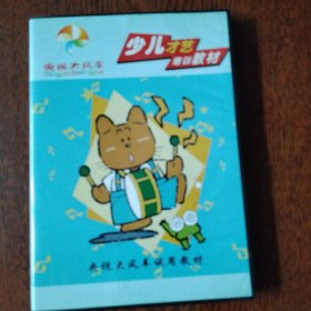 DVD 央视大风车少儿才艺培训教材 盒装1碟