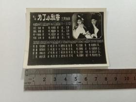 歌少，为了小秋香