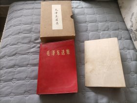 毛泽东选集（军版一卷本）