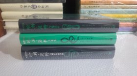 哈利波特20周年学院纪念版-中文精装，1-3，一版一印，摩点众筹版，斯莱特林，蛇院。含周边及解锁福利。
