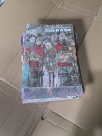 典藏中国·中国古代壁画精粹10本全.5本未开封