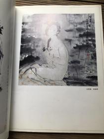 彩墨画 彩墨新作 画廊自印本