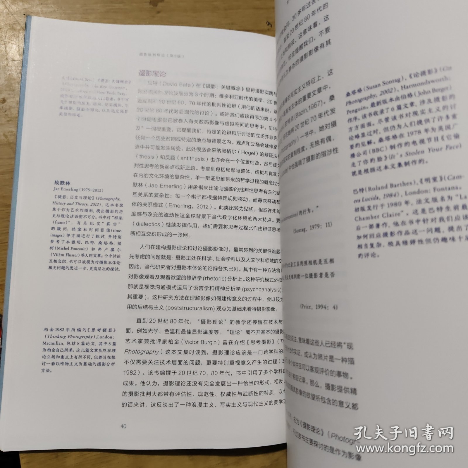 摄影批判导论 第5版