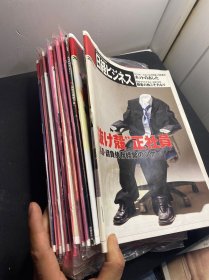 商业财经杂志 日经ビジネス 2007年（12本合售 其中8本未拆封）   日本经济新闻日文杂志