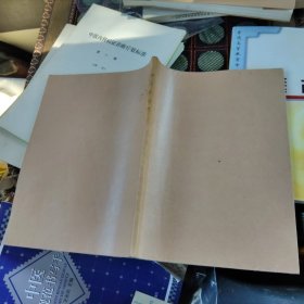 中医基础理论