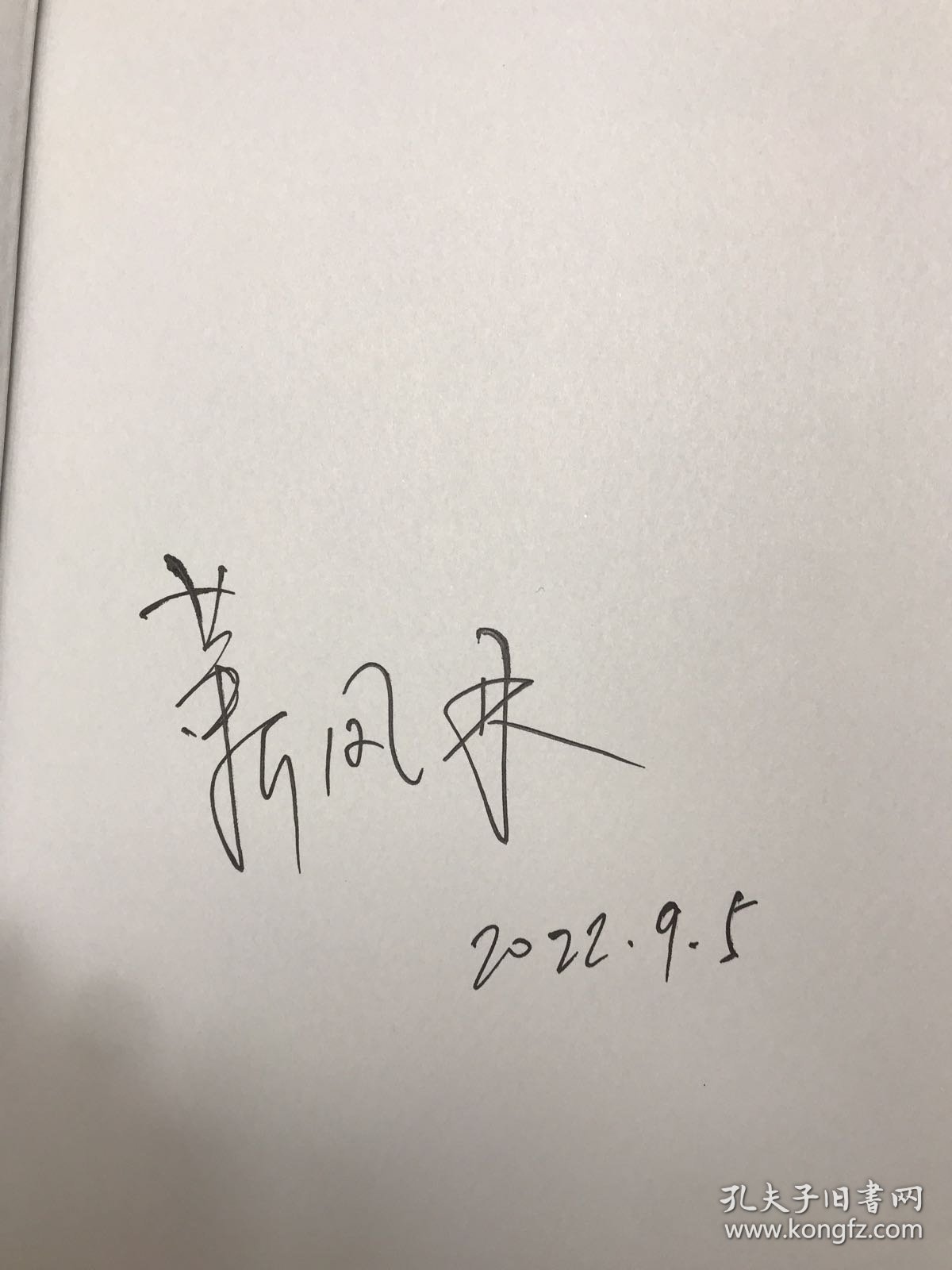 林中路向澄明心：中共中央党校（国家行政学院）校园散文集 精装版