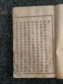 浙江兰溪赵氏《南阳赵氏祀薄）一套二册。