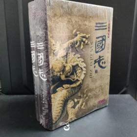 正版 三国志（上下）（图文珍藏本） 岳麓书社