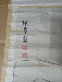 蒋予检兰蕙图。镜心。保真。字矩亭，河南睢县人。道光二年(1822)举人。官江西景德同知。与何绍基友善。工书学颜柳。善写兰，纵横偃仰，别有姿态，被誉为“画兰圣手”。