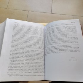 奉贤县续志 方志出版社 16开 精装