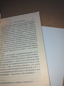 马克思主义哲学