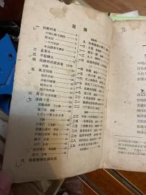 初级中学课本文学：第一册（1957年三版一印）、第五册（1958年一版一印）（两册合售）