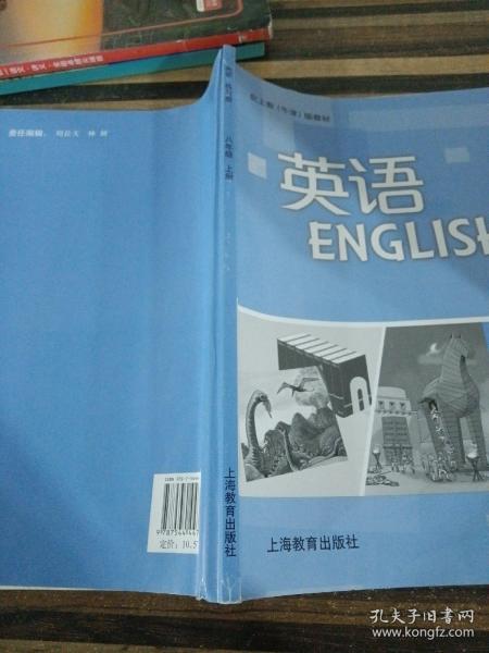 英语练习册（八年级）（上册）