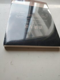 谈谈方法（无删节全译本，笛卡尔哲学体系方法论，现代科学逻辑思考基础，“我思故我在”首次登场！近代哲学的开端）