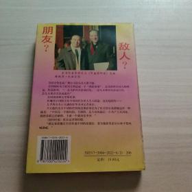 妖魔化中国的背后