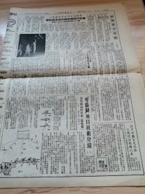 老报纸—新民报晚刊1954年11月26日（8开6版 美国特务组织中央情报局 苏联体育动态 丰富多彩的华东地方戏曲 非洲的觉醒 改革京剧的尝试 9品）