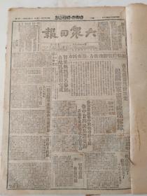 大众日报1947年4月1日，鲁南鲁中战役，张学城立特等功，省支前委员会决定组织随军担架运输连队，