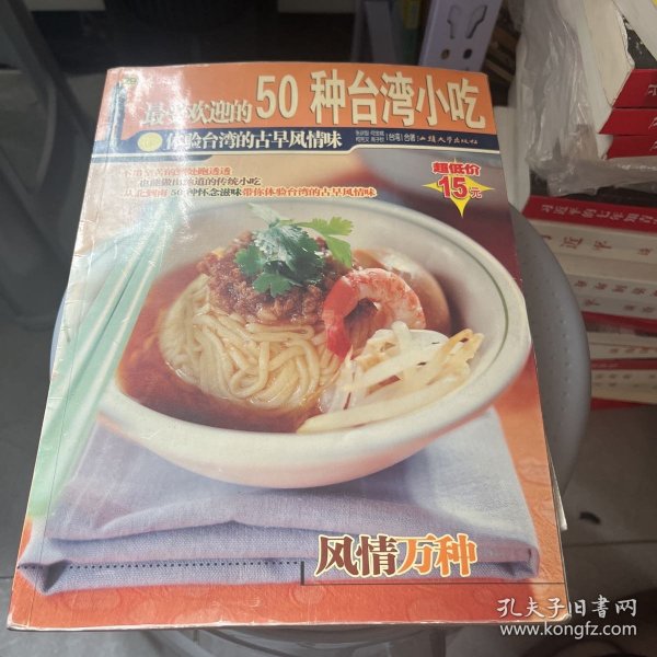 杨桃文化新手食谱系列：金黄卤味50种