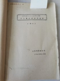 补图…老种子（74）小麦（11）《小麦品种》山东（二）367：烟台地区小麦地方品种整理：莱阳绿脖、红秃、蝼蛄腚，莱西铁杆青、红亮麦、霸王鞭，海阳大秋、白肚，文登红秃头，荣城红糖白、大白瑄、紫跟白、石岛红糖大粒，黄县筋大粒、白秃头，招远灰麦，即墨半芒亮麦、白半芒、金巴斗，蓬莱小芒麦、歪脖秋，乳山白芒麦，牟平齐头子、解放麦、胜利麦、江西瑞，掖县大红麦、紫穗子，烟台野鸡翎、刺猬麦，福山红秃头，栖霞姊妹齐