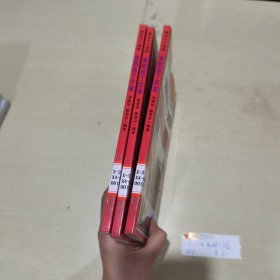 破译天下谜团。谁制造了灾害总共三本书（任选一本）