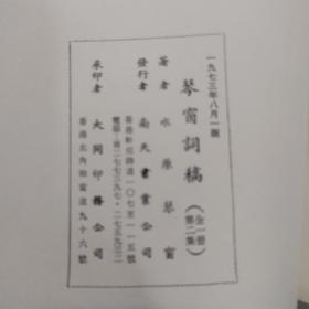 两册书法美术书，一册作者签名保真